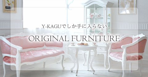 Y-KAGUオリジナル