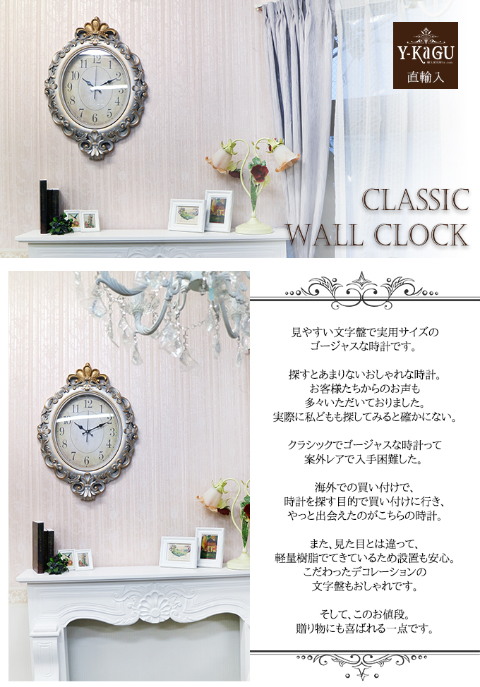 【Y-KAGU直輸入】ウォールクロック(壁時計) シルバー(オーバル)