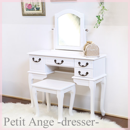 ドレッサー(ホワイト)｜プティ・アンジュ お手頃 姫系家具｜おしゃれ