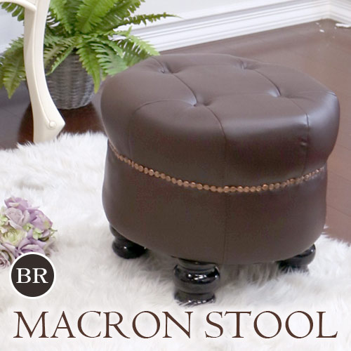 チャイルド マカロンスツール・ブラウン【輸入家具屋さん】