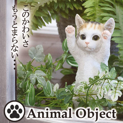 猫の置物｜アニマルオブジェ キャット・三毛猫(S) ばんざいネコ