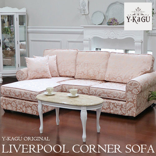 L字型ファブリックソファ ピンク 大きなソファでリラックス。ピンクの可愛いL字ソファが入荷！｜2019年
