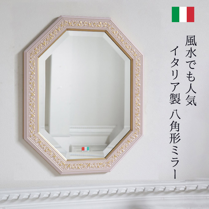 イタリア製 八角形 ウォールミラー(壁掛け鏡) ピンクリーフ 38×48cm