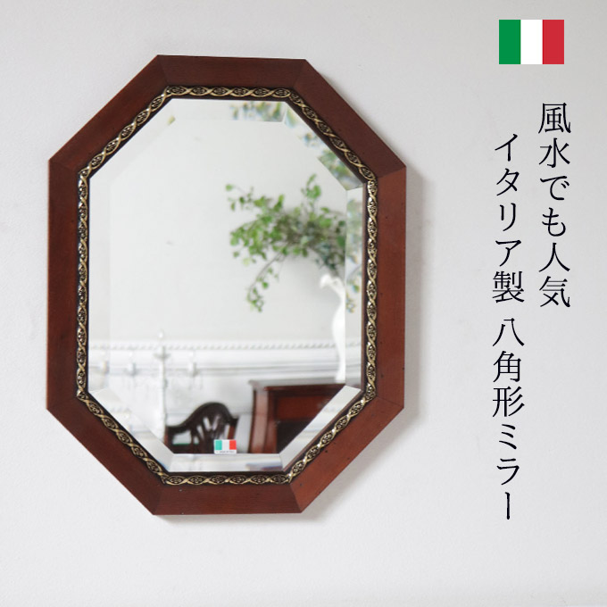 イタリア製】輸入家具 ウォールミラー ８角 鏡 壁掛け 大判 - 鏡