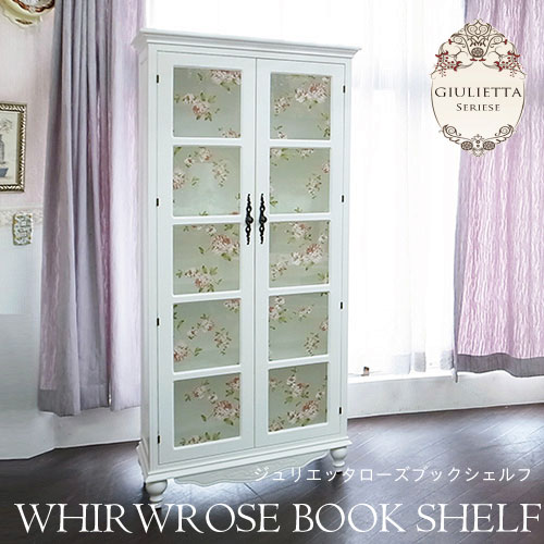 ブックシェルフ｜ホワイト ローズ家具：ジュリエッタ｜おしゃれ家具