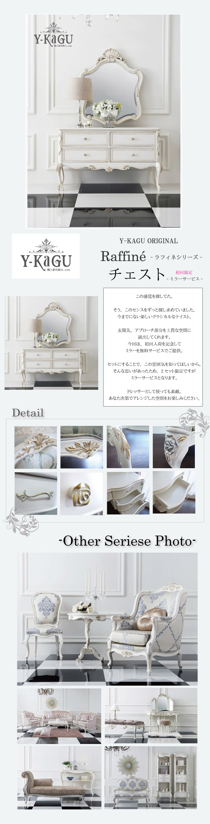 チェスト,ラフィネ,ロココ調,白家具,収納,輸入家具,ホワイト家具,猫脚,クラシカル,ヨーロピアン,チェスト,キャビネット