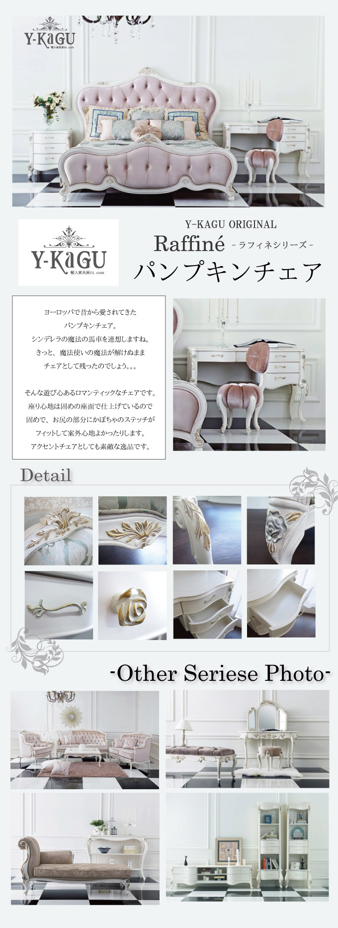 パンプキンチェア Raffine ラフィネ 高級ホワイト家具 おしゃれ家具通販 Y Kagu 輸入家具屋さん パンプキンチェア Raffine ラフィネ 高級ホワイト家具 おしゃれ家具通販 Y Kagu 輸入家具屋さん