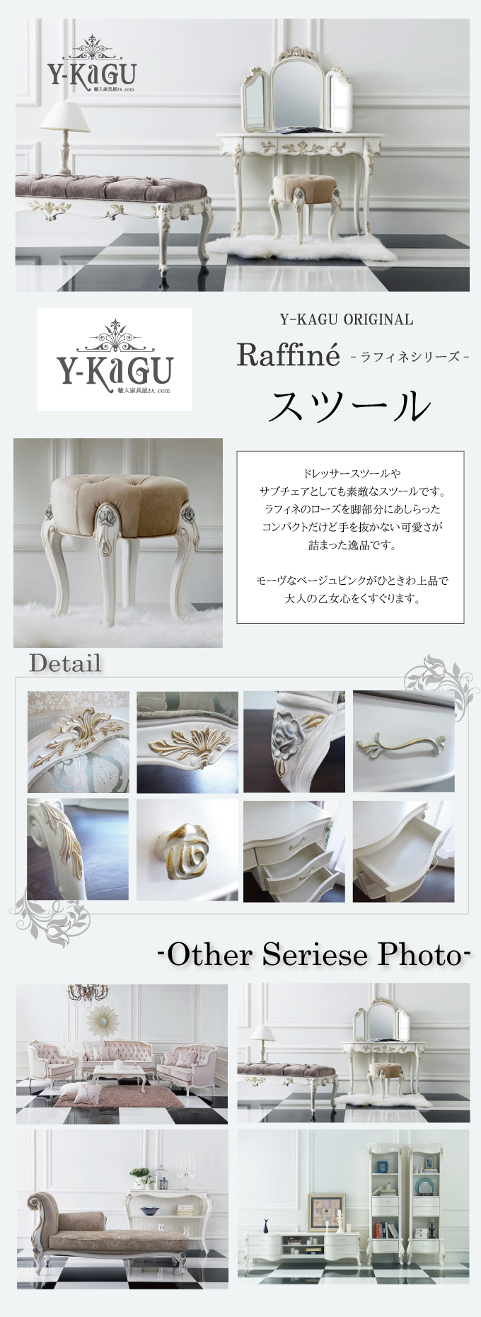 スツール,ピンク,姫系,おしゃれ,ホワイト家具,白家具