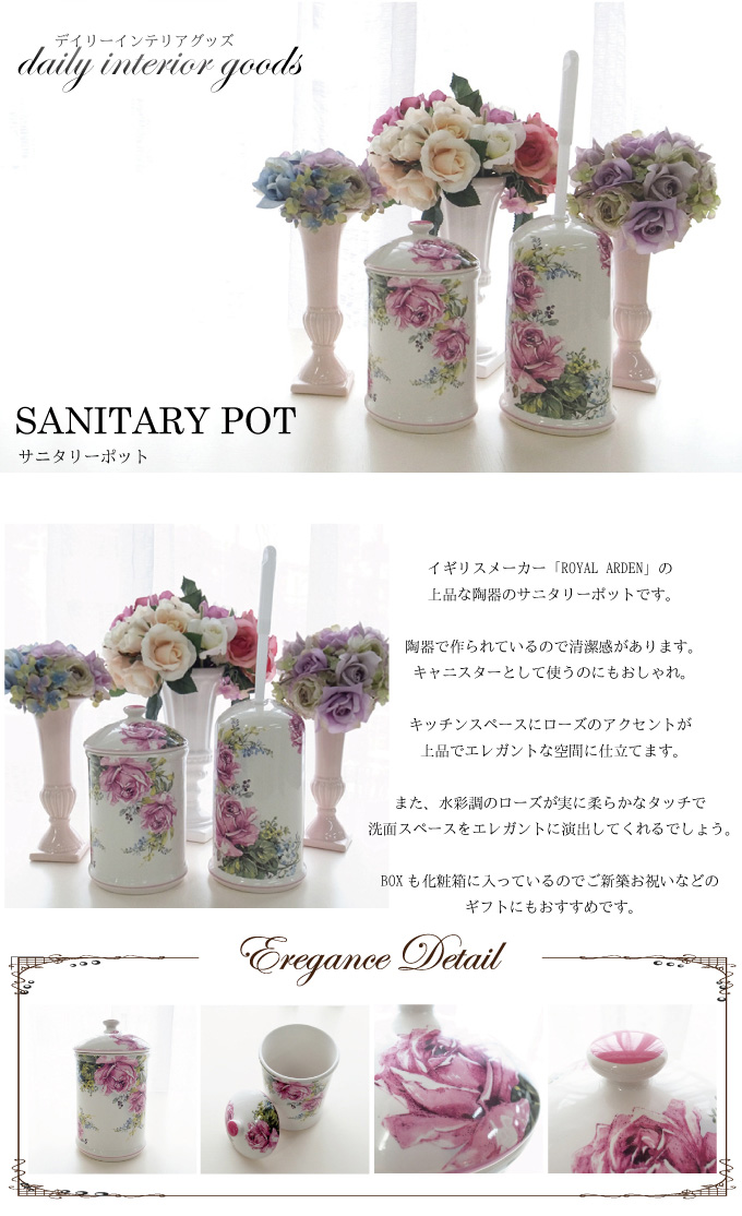 サニタリーポット,生活雑貨,サニタリー用品,トイレ用品,キャニスター