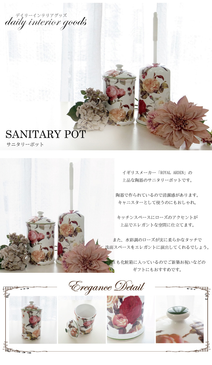 サニタリーポット,生活雑貨,生理用品,キャニスター,トイレ用品
