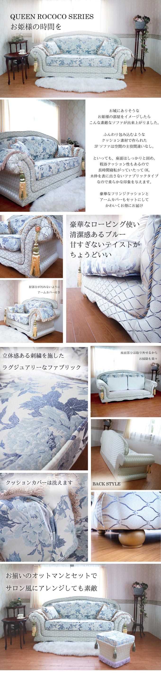 カウチソファ,カウチ,ロココ調,輸入家具,ゴージャス,ソファ,サロン,3Pソファ,3人掛け,三人掛け,3人用,ラブソファ,ブルー