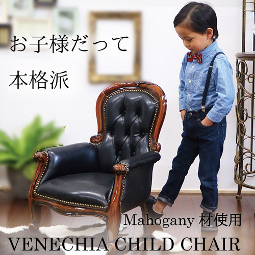 子供用ソファ,子供用,ペット用,黒,レザー,出産祝い,可愛い,チェア