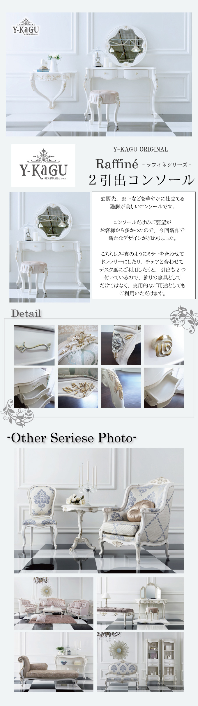 輸入家具,デスク,コンソール,コンソールデスク,白,ホワイト,猫足,姫系