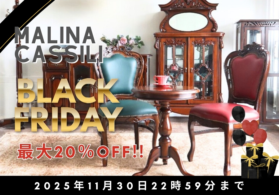 高級マホガニー家具マリナカッシーリ