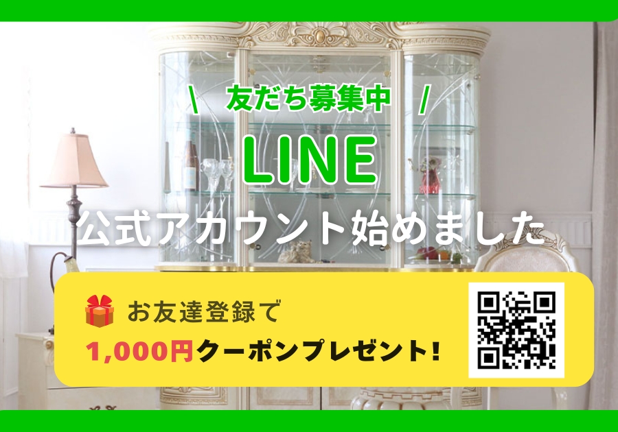 LINE公式アカウント