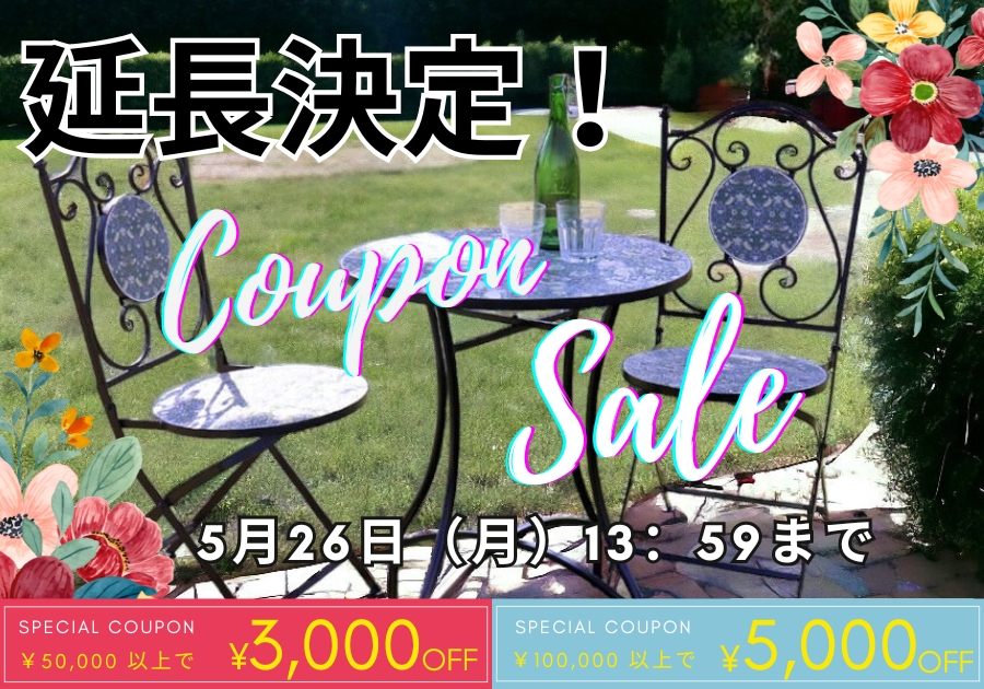 ゴールデンウィークセール