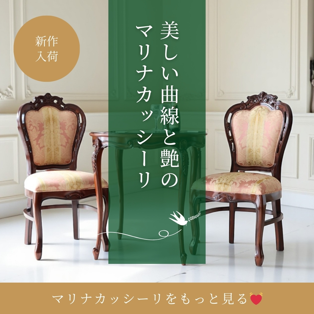 様々なデザインのダイニングチェア一覧