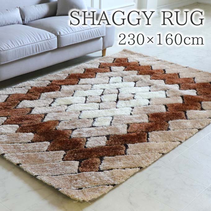 ベージュ シャギーラグ ieno ファッション - from earth SABAKU