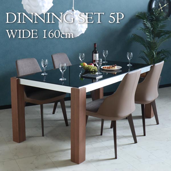 【地域限定無料配送】エレガントなダイニングテーブル5点セット　ブラウン 地域限定無料配送エレガントなダイニングテーブル5点セット ブラウン