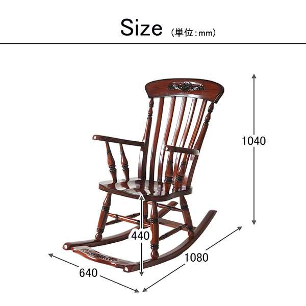 アンティーク調 木製ロッキングチェア（ブラウン）｜Y-KAGU(輸入家具屋