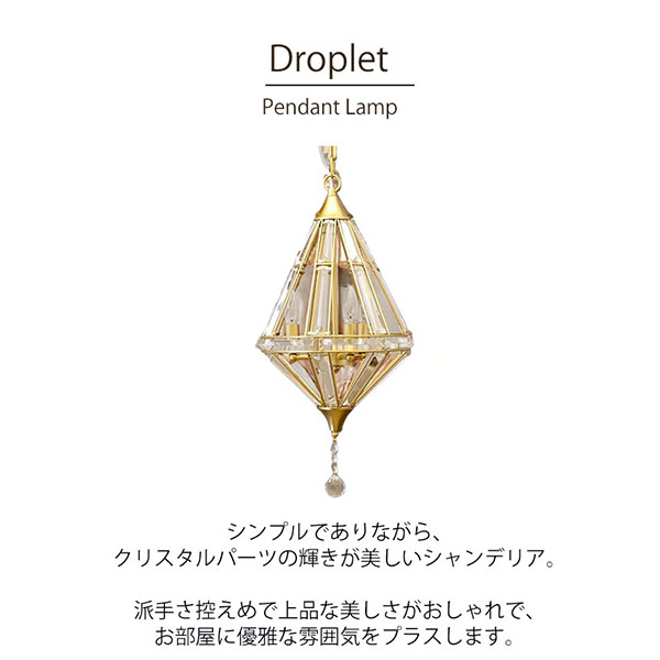 LED対応】 モダンガラスシャンデリア 3灯(ドロップレット