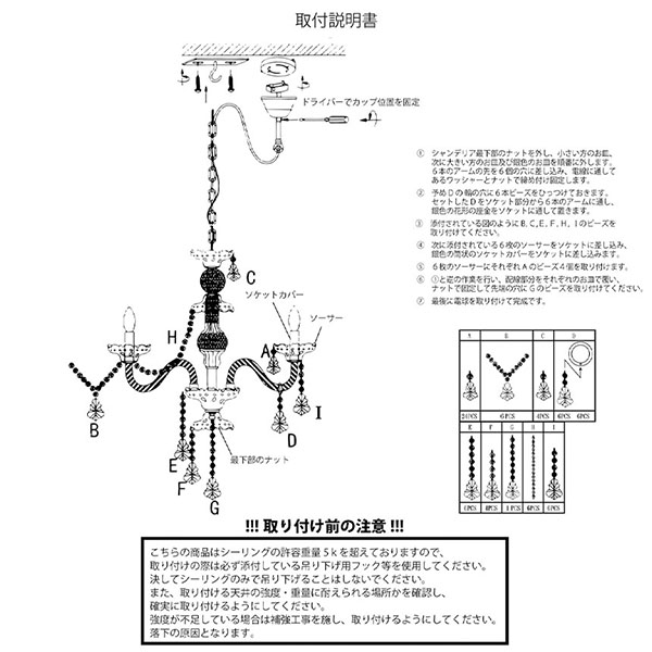 LED対応】 クリスタルシャンデリア 6灯(ライカ・ホワイト LED対応】 クリスタルシャンデリア 6灯(ライカ・ホワイト