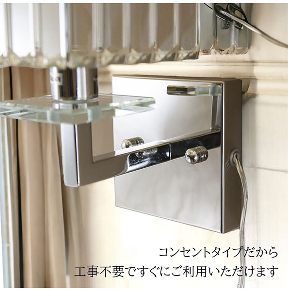 簡易取り付けコンセント仕様ブラケットライトC（ウォールランプ