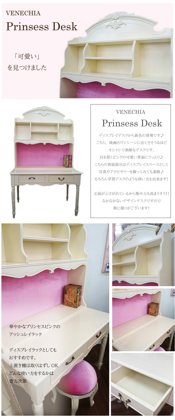 デスク,ディスプレイデスク,ディスプレイラック,姫家具,キュート,ニッセン,ディノス,什器,店舗用