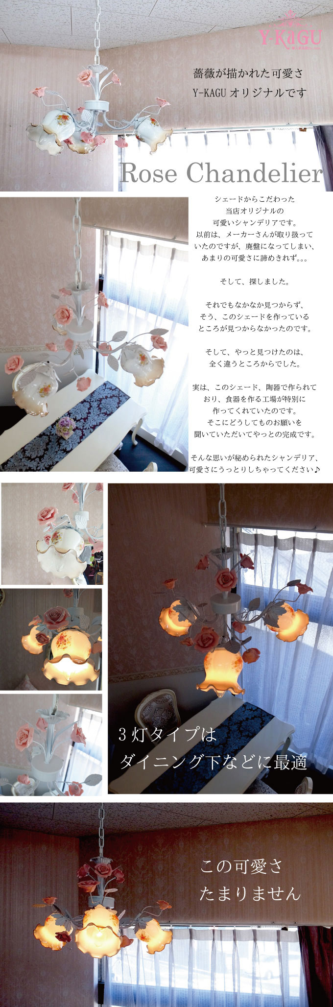 薔薇,シャンデリア,ローズ