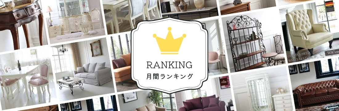 ランキング特集