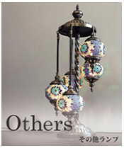 その他ランプ・照明