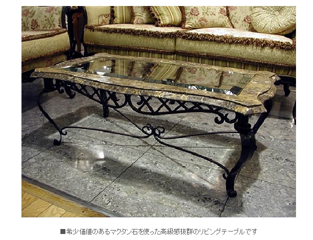 大理石使用 ガラストップリビングテーブル マクタン石 アイアンのネオクラシック おしゃれ家具通販 Y Kagu 輸入家具屋さん