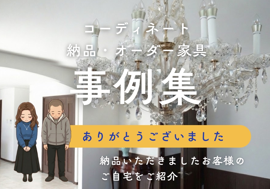 納品事例イメージ