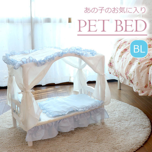 ペットベッド,天蓋付き,天蓋付きベッド,ぬいぐるみ用,ペット,おしゃれ,可愛い