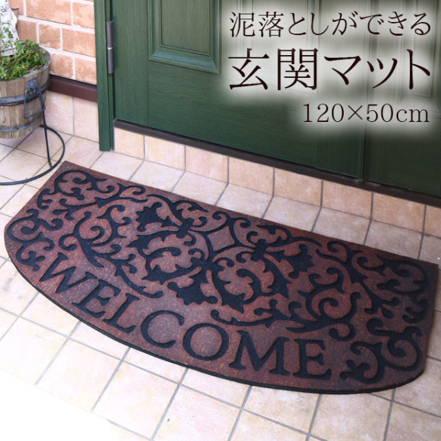 玄関マット,ドアマット,ウェルカム,ブラウン,泥落とし,おしゃれ