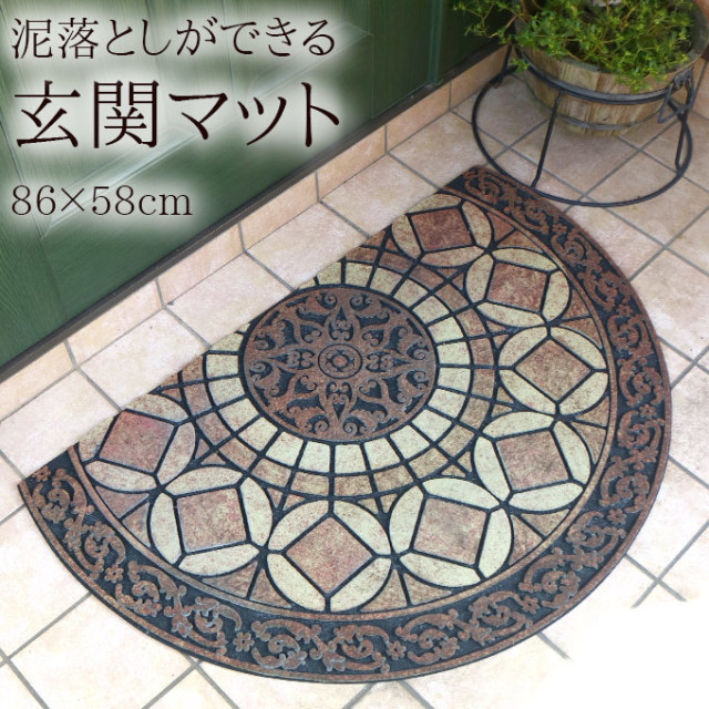 玄関マット,ドアマット,ブラウン,茶,半円,泥落とし,おしゃれ