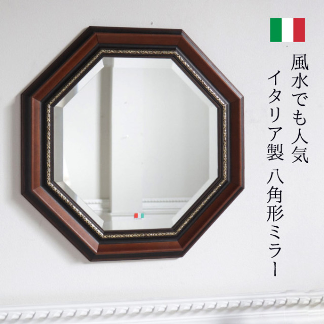 ミラー,壁掛け鏡,イタリア製,風水,ウッド