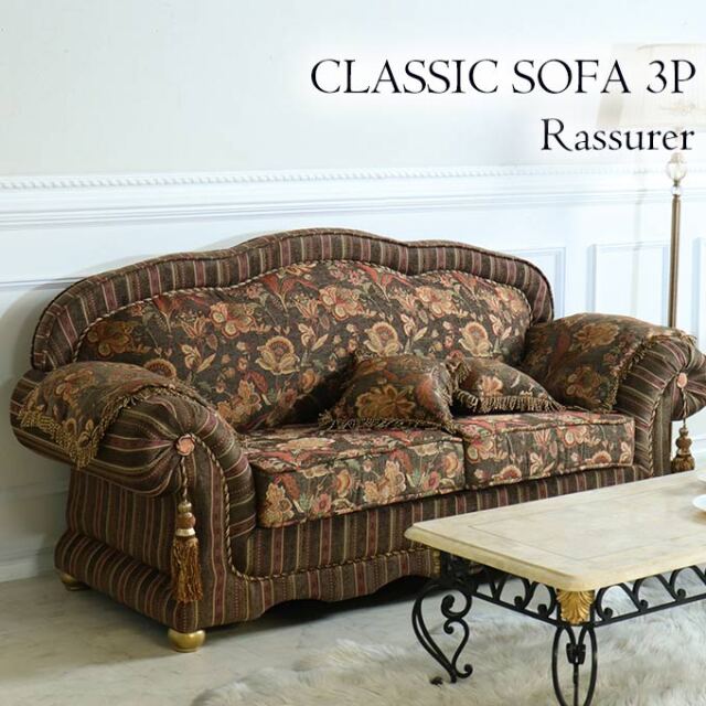 ソファ,3人掛け,Queen Rococo,ラシュレ