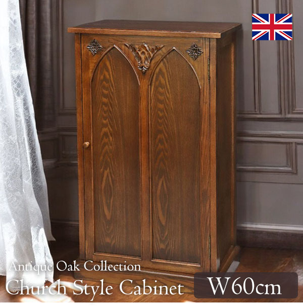 英国調家具 アンティークリプロダクト 教会風 オーク材 食器棚 本棚 カウンター キャビネット 輸入家具 木製 おしゃれ チャペル-5