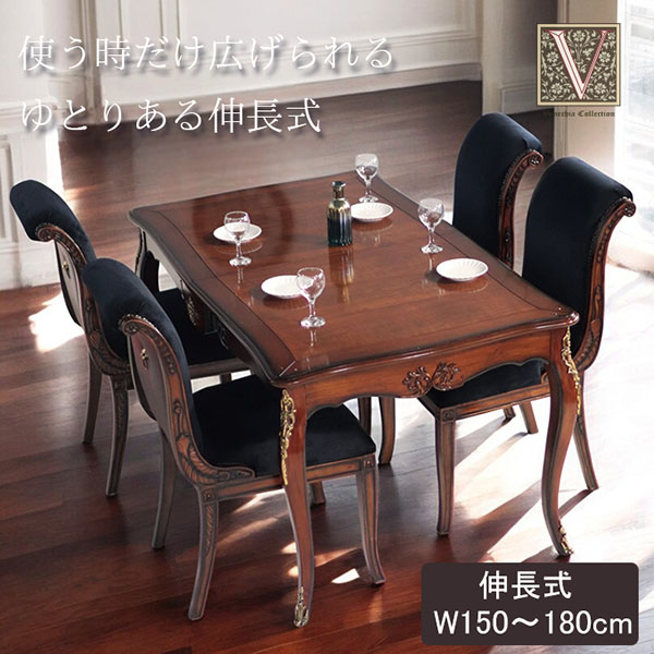 輸入家具のクラシックデザインが特徴の伸長式ダイニングテーブルセット(4人掛け)5Pセット-21