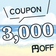 期間限定 3000円OFFクーポン