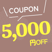 期間限定 5000円OFFクーポン