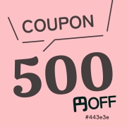 期間限定 500円OFFクーポン