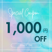 期間限定 1000円OFFクーポン