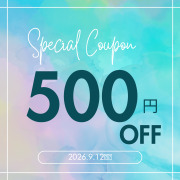 期間限定 500円OFFクーポン