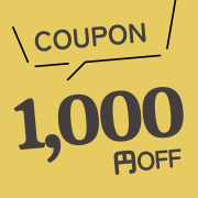 期間限定 1000円OFFクーポン