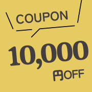 期間限定 10000円OFFクーポン