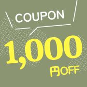 期間限定 1000円OFFクーポン
