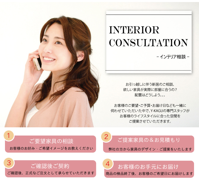 インテリアのご相談 本店 輸入家具屋さん Com おしゃれ家具 インテリア通販 インテリアのご相談 本店 輸入家具屋さん Com おしゃれ家具 インテリア通販