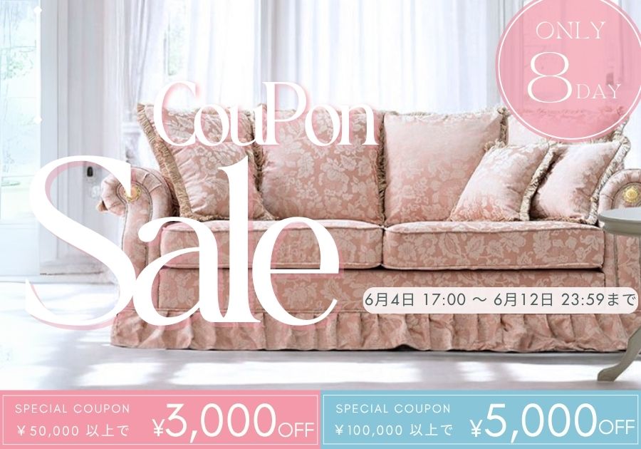 期間限定クーポンセール最大5000円OFF